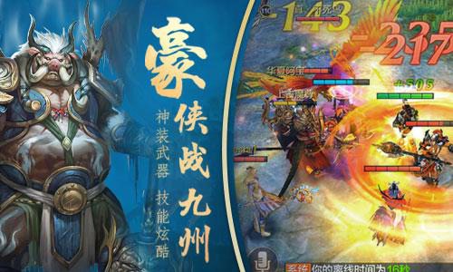 风雷一出兄弟集结 《九州荣耀》3月7日震撼首发!
