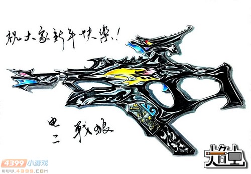 生死狙击玩家手绘-自创武器圣龙骑士
