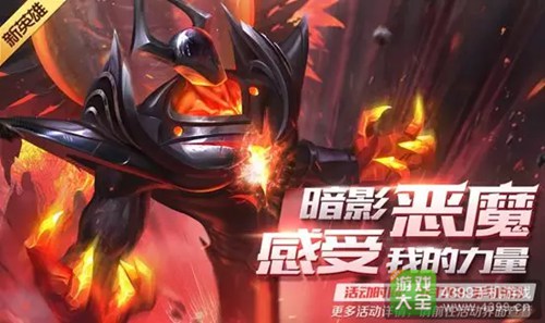 《时空召唤》全新英雄暗影恶魔降临 皮肤次元神迹上线