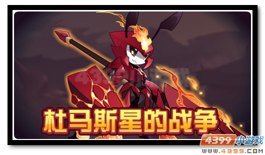 赛尔号揭秘神秘的星球 神宠安特全民得