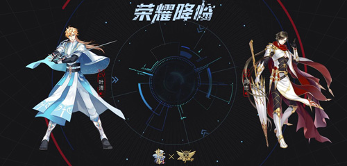 全职高手联动
