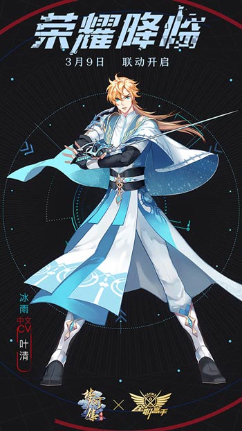 全职高手