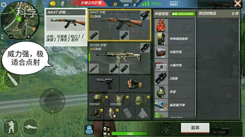 CF手游生存特训对比1