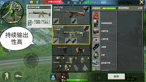 CF手游生存特训对比3