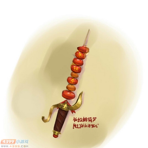 生死狙击玩家手绘-糖葫芦