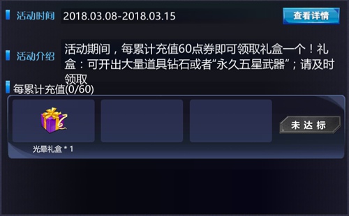 火线精英手机版开学季活动
