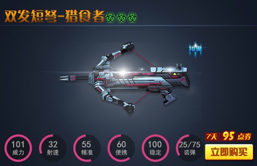 火线精英手机版双发短弩