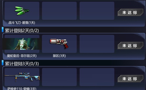 火线精英手机版开学季活动