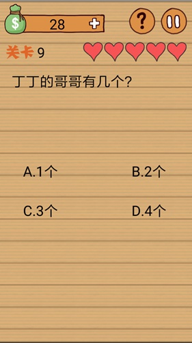 最囧烧脑洞坑爹游戏