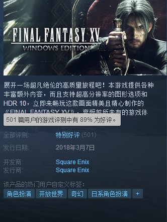 最终幻想15