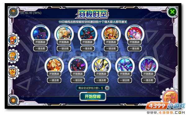 赛尔号穿梭于时空的英雄 神奇机甲托雷戴尔