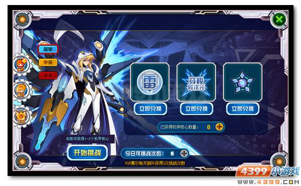 赛尔号穿梭于时空的英雄 神奇机甲托雷戴尔