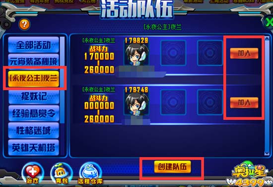 奥拉星永夜公主夜兰在哪 永夜公主夜兰怎么得