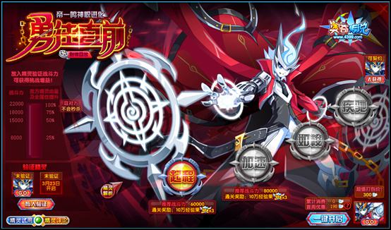 奥奇传说学神帝一鸣神职进化挑战