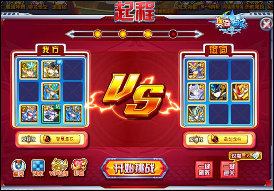 奥奇传说学神帝一鸣神职进化挑战起程3