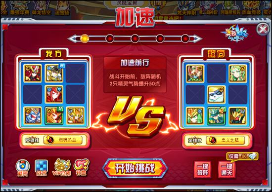 奥奇传说学神帝一鸣神职进化挑战加速1