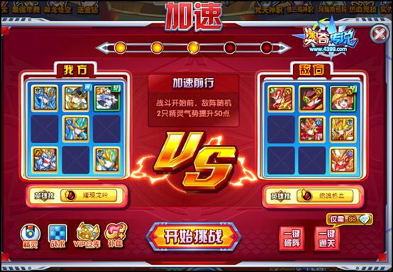 奥奇传说学神帝一鸣神职进化挑战加速3