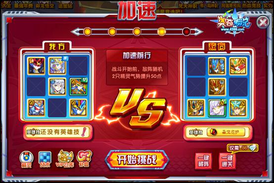 奥奇传说学神帝一鸣神职进化挑战加速4