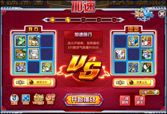 奥奇传说学神帝一鸣神职进化挑战加速2