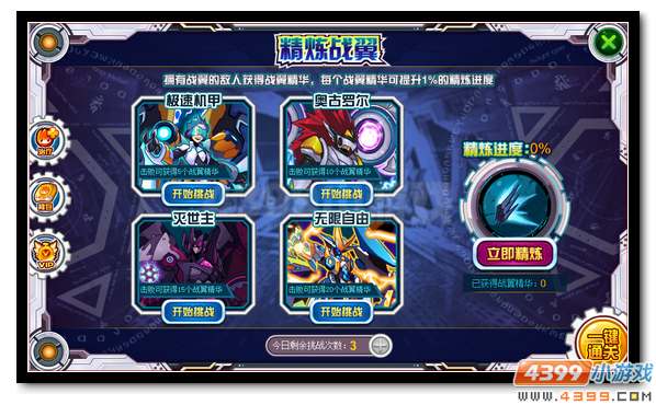 赛尔号穿梭于时空的英雄 神奇机甲托雷戴尔