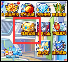 奥奇传说精灵远征 轻松挂机开箱子得高级源兽宝宝