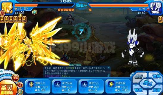 赛尔号“粉伤”机制解析