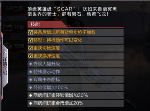 CF手游幽暗骑士3