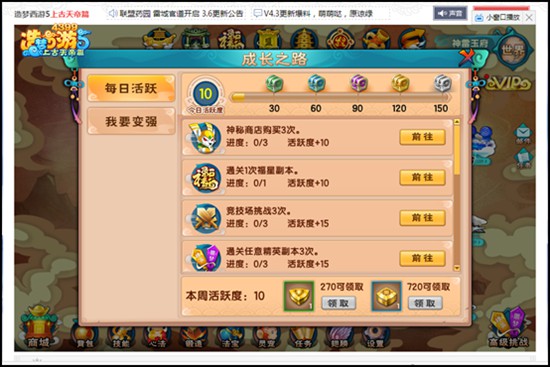 上古天帝篇步骤二