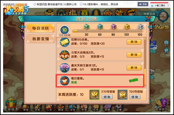 上古天帝篇步骤二