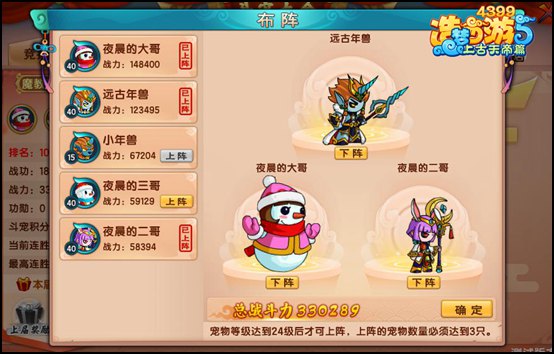 上古天帝篇