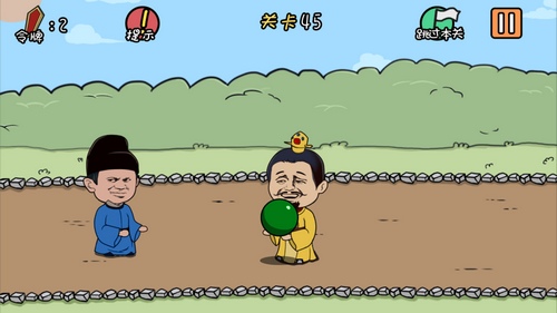 总有刁民想害朕第45关怎么过