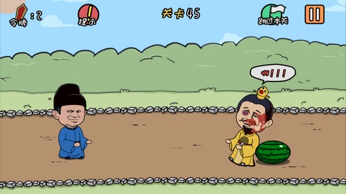 总有刁民想害朕第45关怎么过