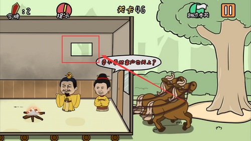 总有刁民想害朕第46关怎么过