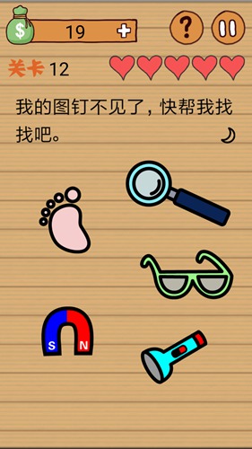 最囧烧脑洞坑爹游戏