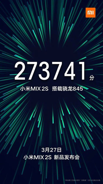 小米MIX2S