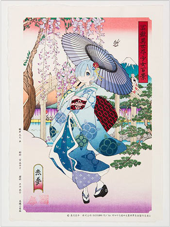 蕾姆