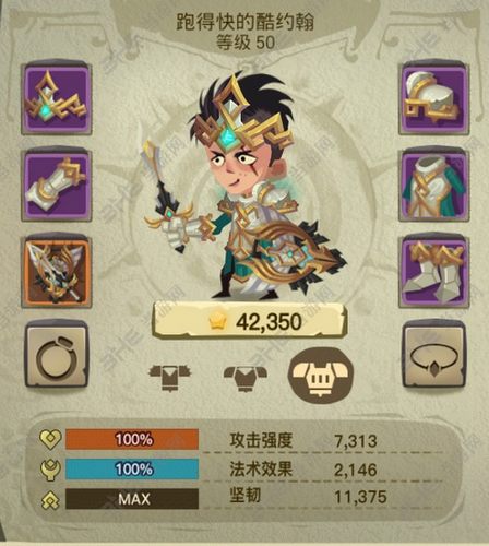 贪婪洞窟2君临天下套装