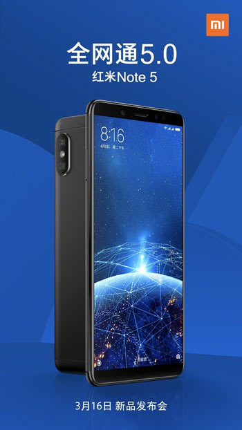 红米Note5