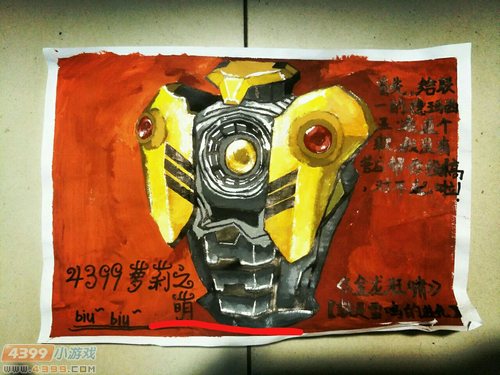 生死狙击玩家手绘-金龙之啸