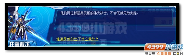 赛尔号瘫痪之神：托雷戴尔解析