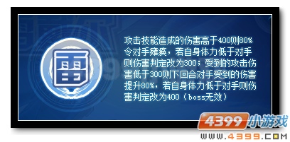 赛尔号瘫痪之神：托雷戴尔解析
