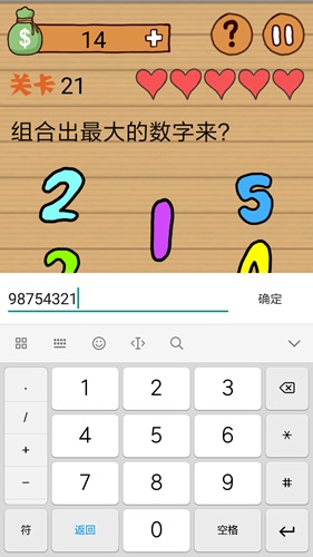 最囧烧脑洞坑爹游戏