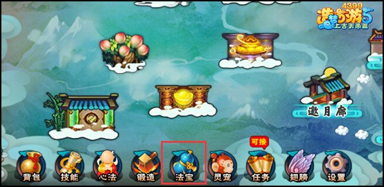 上古天帝篇白虎祝福