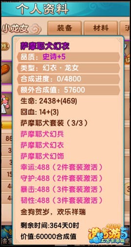 上古天帝篇属性对比