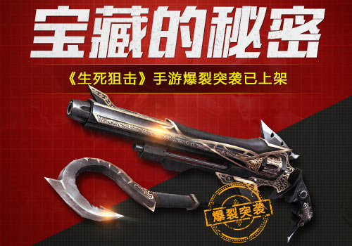 新武器