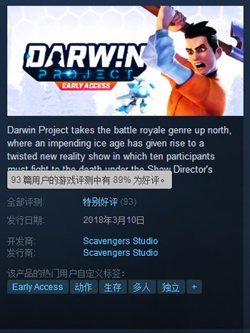 达尔文计划