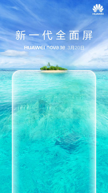 华为nova3e