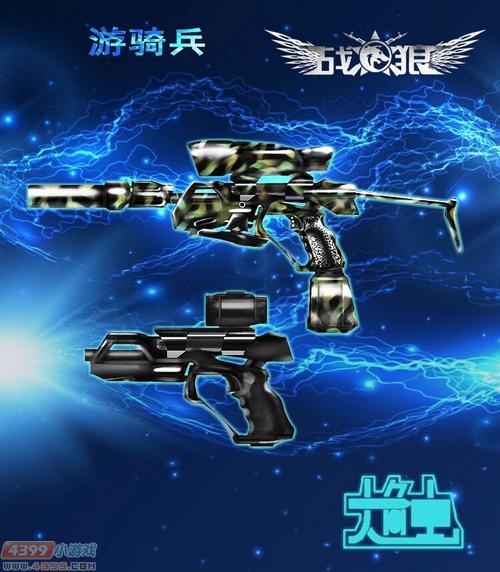 游骑兵