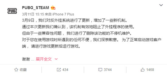 绝地求生防外挂更新