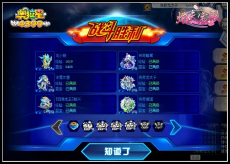 奥拉星巅峰塔124层怎么打